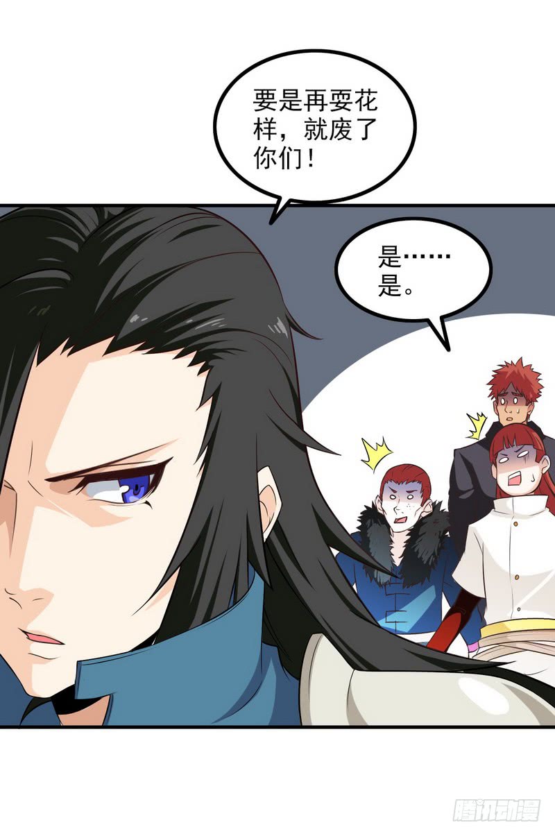 我老婆是魔王大人七十五