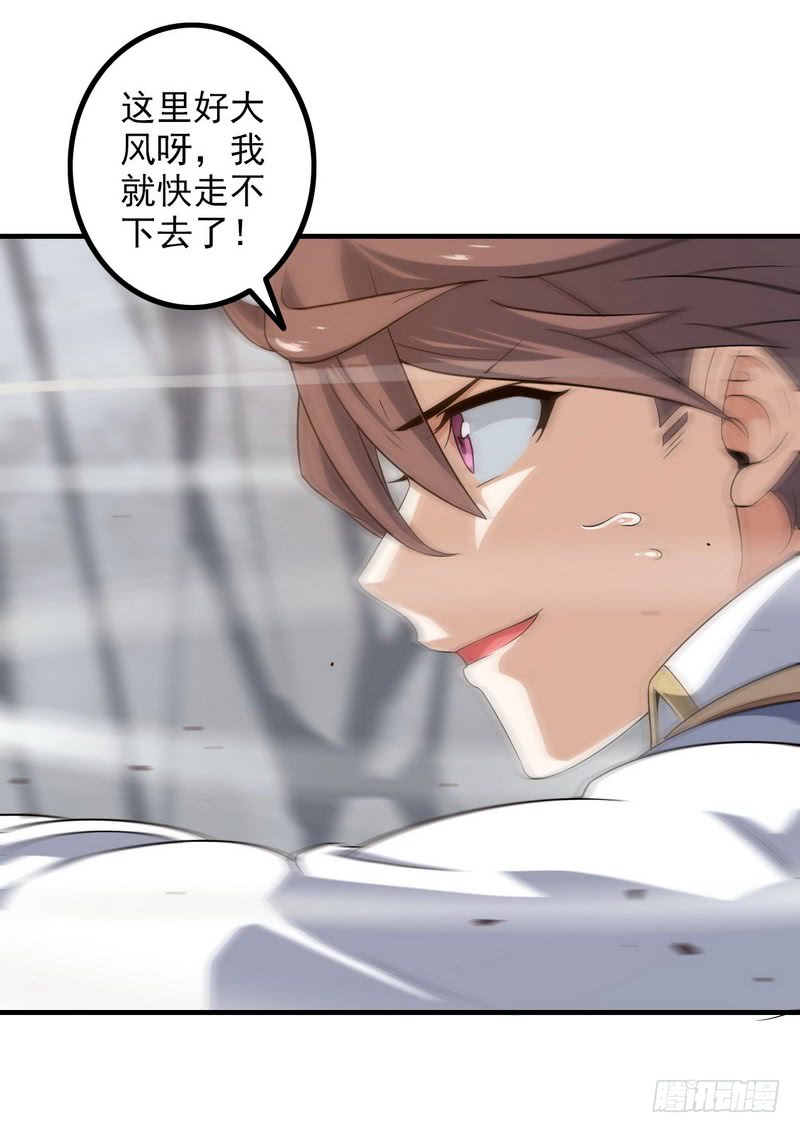 我老婆是魔王大人七十五