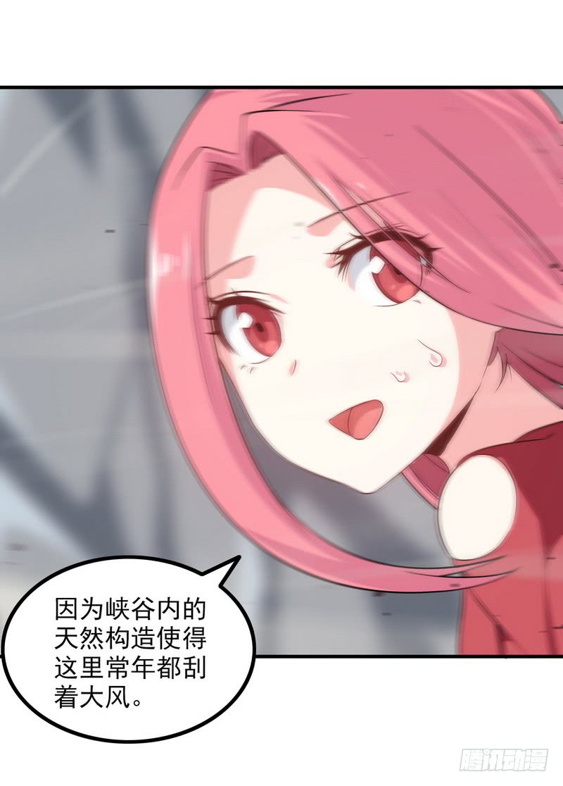 我老婆是魔王大人七十五