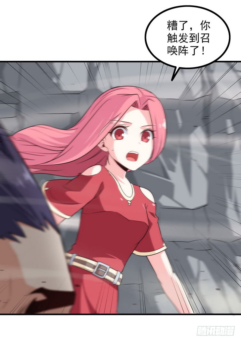 我老婆是魔王大人七十五