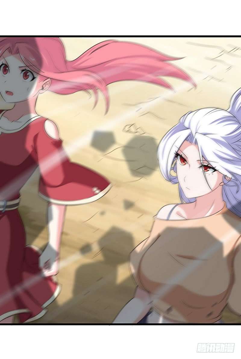 我老婆是魔王大人七十六