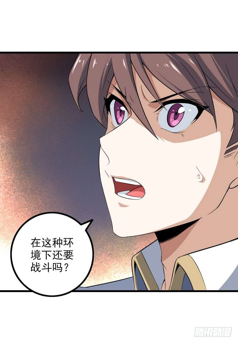 我老婆是魔王大人七十六