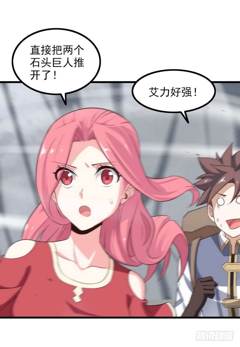 我老婆是魔王大人七十六