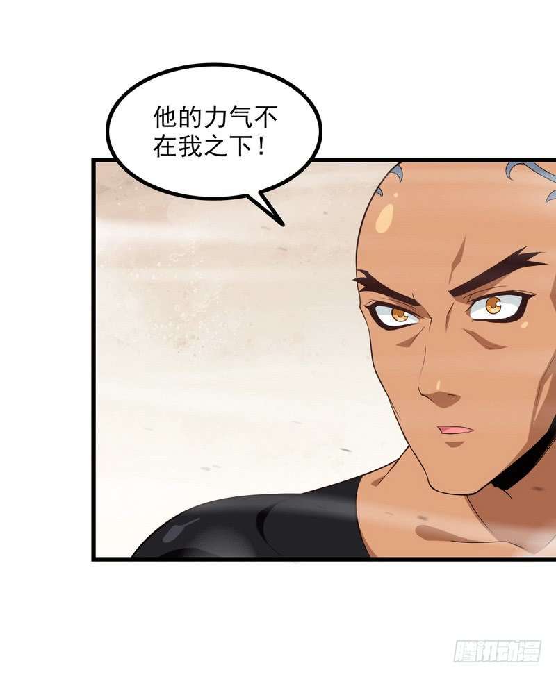 我老婆是魔王大人七十六