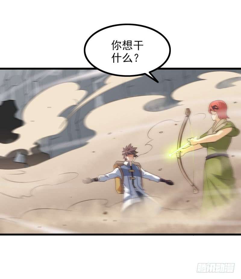 我老婆是魔王大人七十七