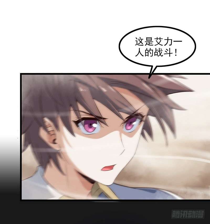 我老婆是魔王大人七十七