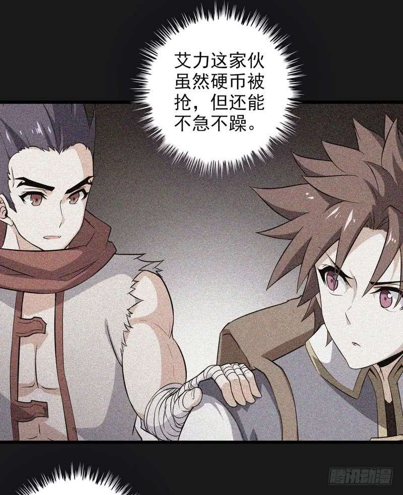 我老婆是魔王大人七十七