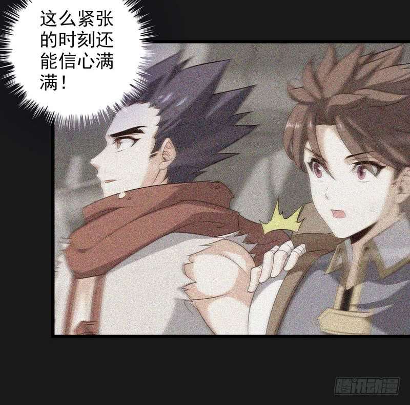 我老婆是魔王大人七十七