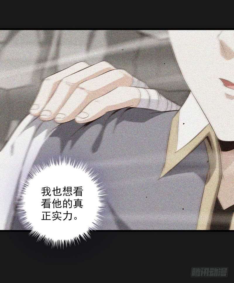 我老婆是魔王大人七十七