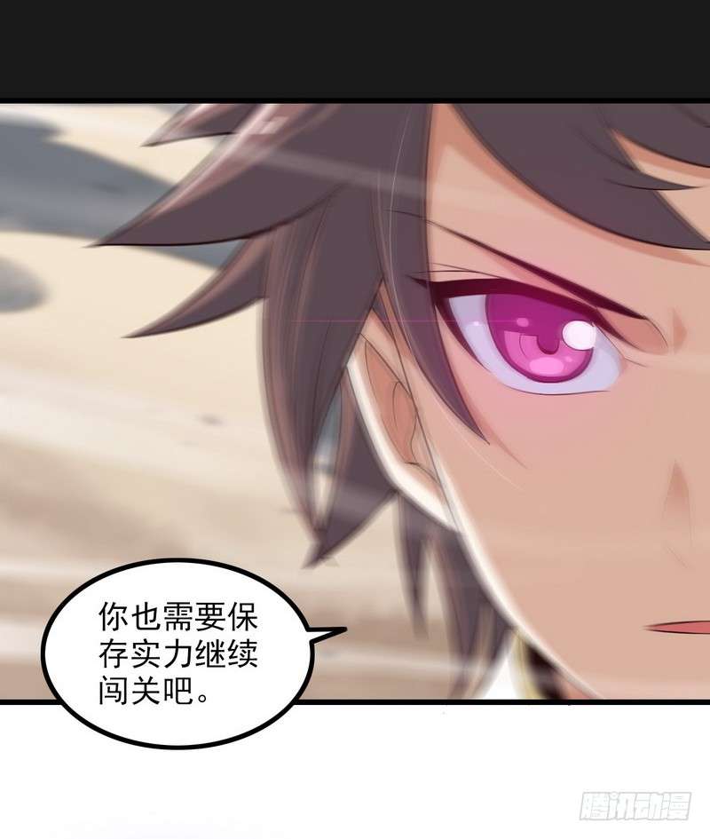 我老婆是魔王大人七十七