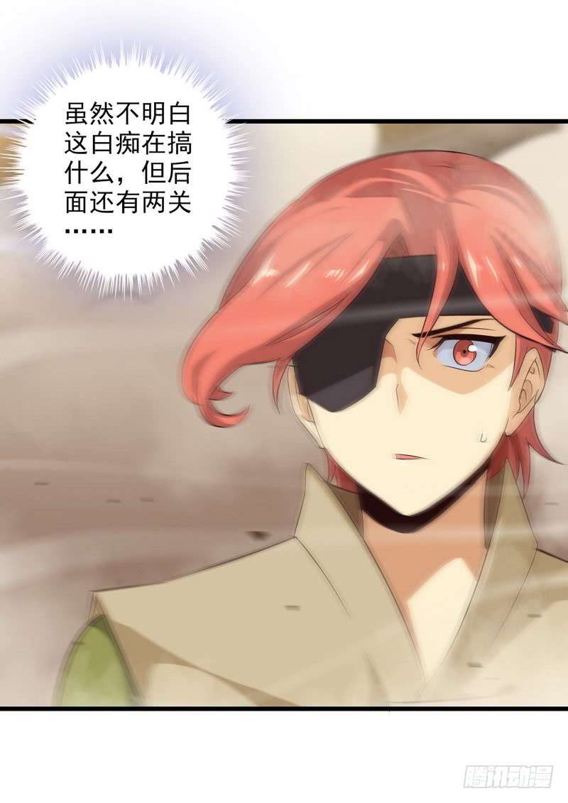 我老婆是魔王大人七十七