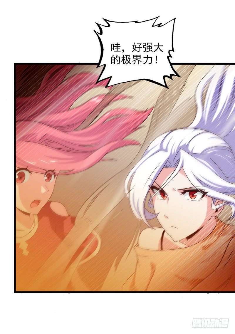 我老婆是魔王大人七十七