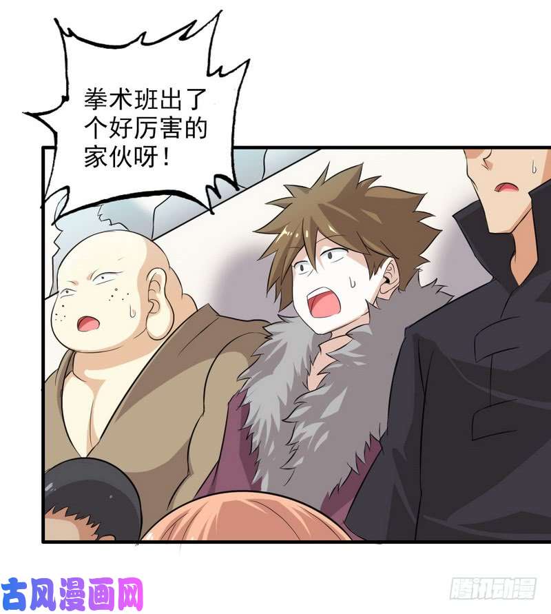 我老婆是魔王大人七十八