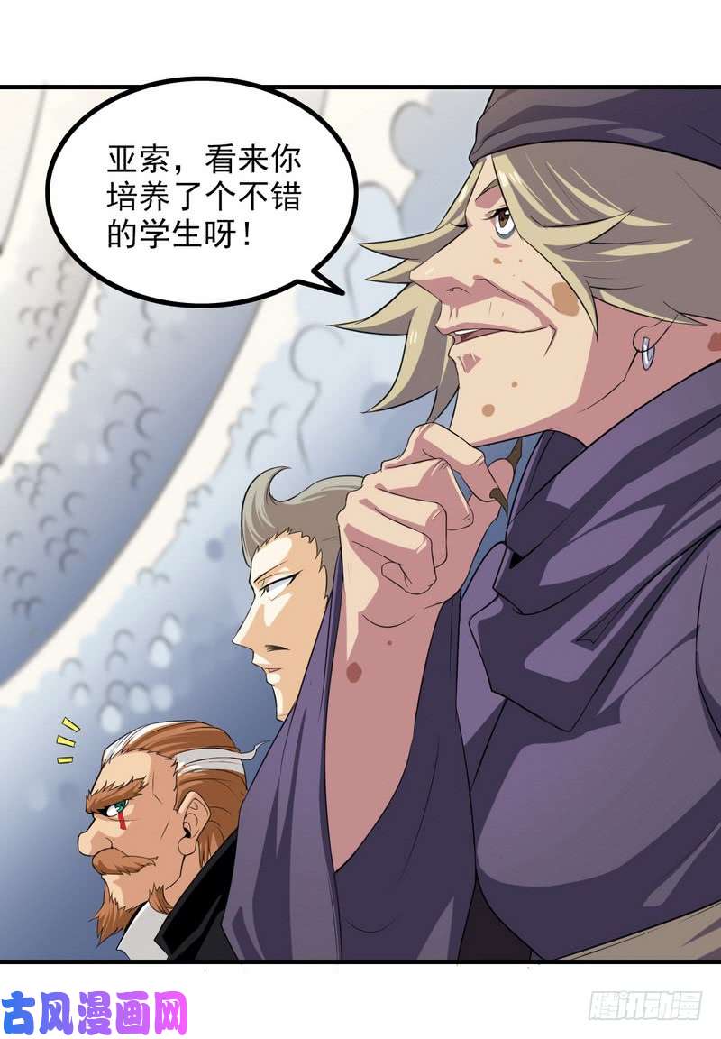 我老婆是魔王大人七十八