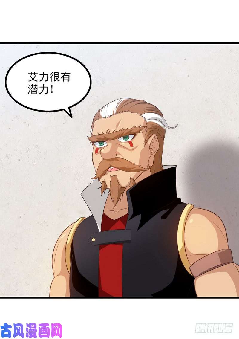 我老婆是魔王大人七十八