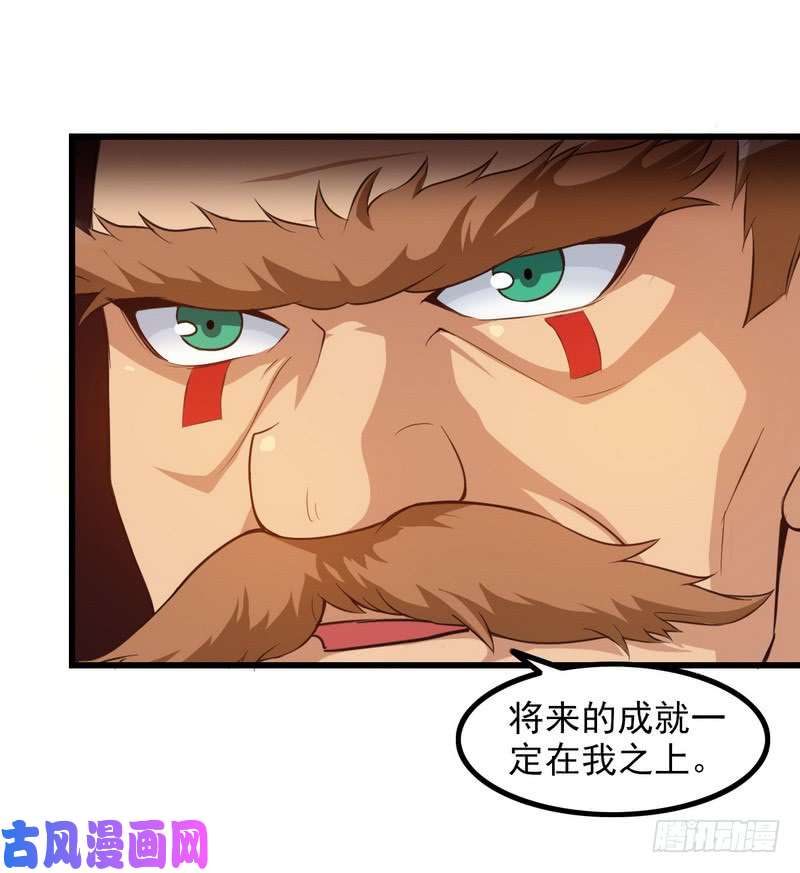 我老婆是魔王大人七十八