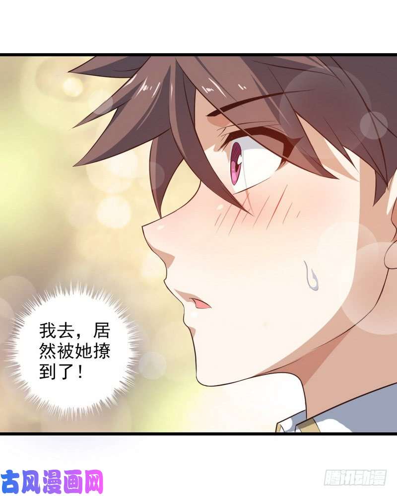 我老婆是魔王大人七十八