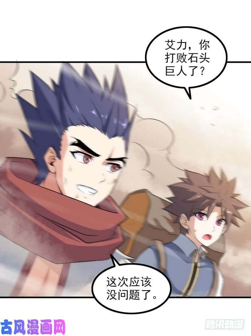 我老婆是魔王大人七十八