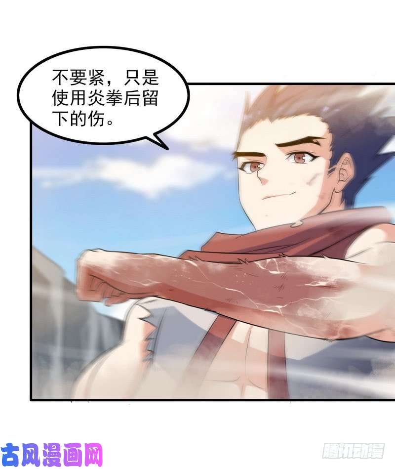 我老婆是魔王大人七十八