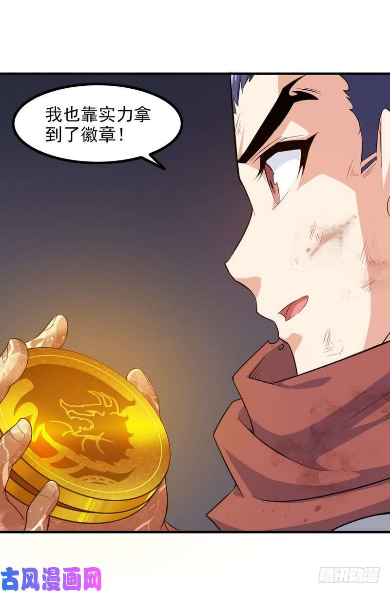 我老婆是魔王大人七十八