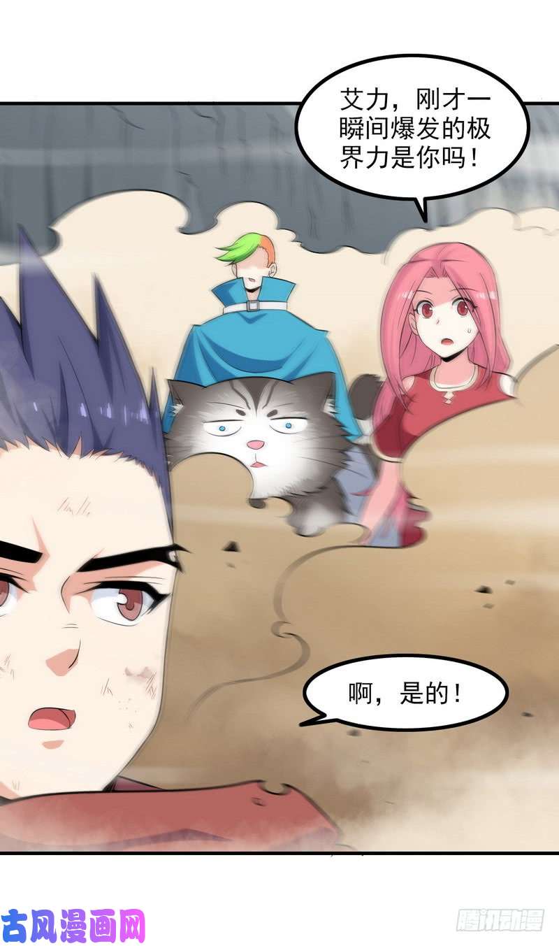 我老婆是魔王大人七十八