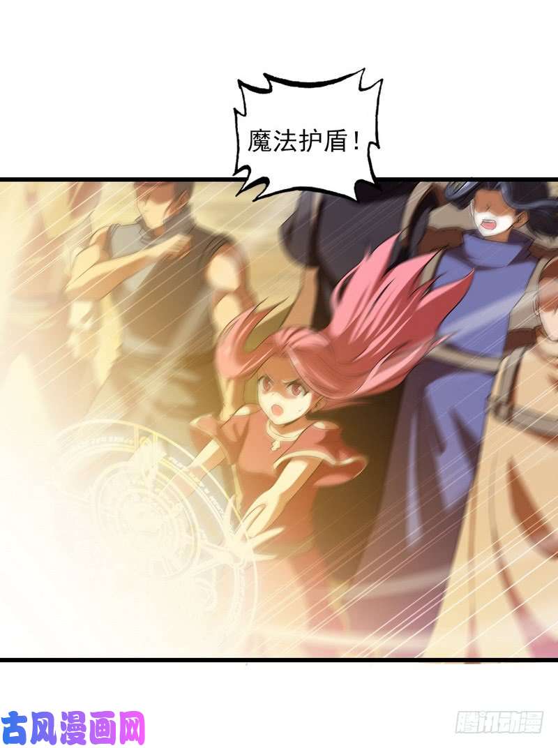 我老婆是魔王大人七十八