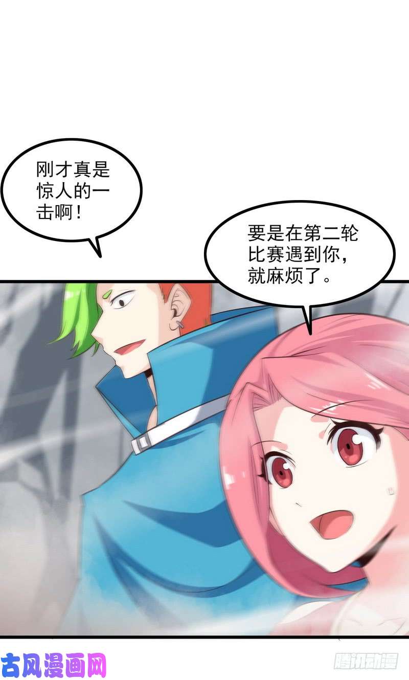 我老婆是魔王大人七十九
