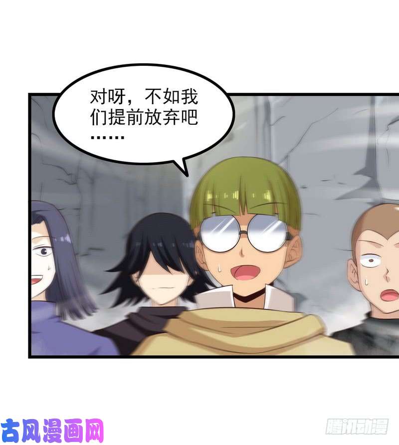 我老婆是魔王大人七十九