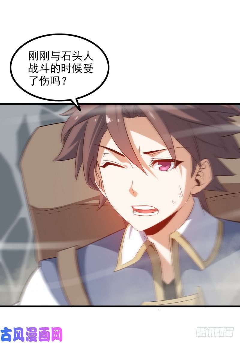 我老婆是魔王大人七十九