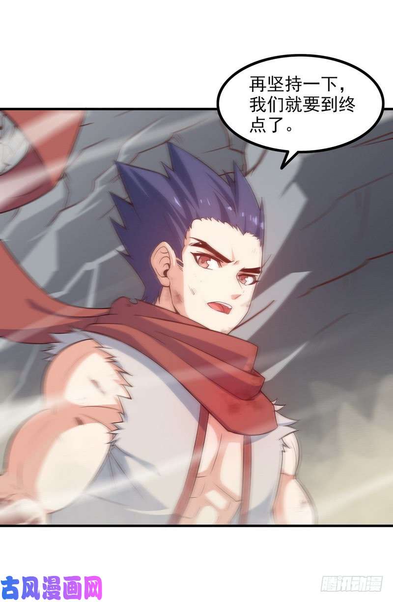 我老婆是魔王大人七十九