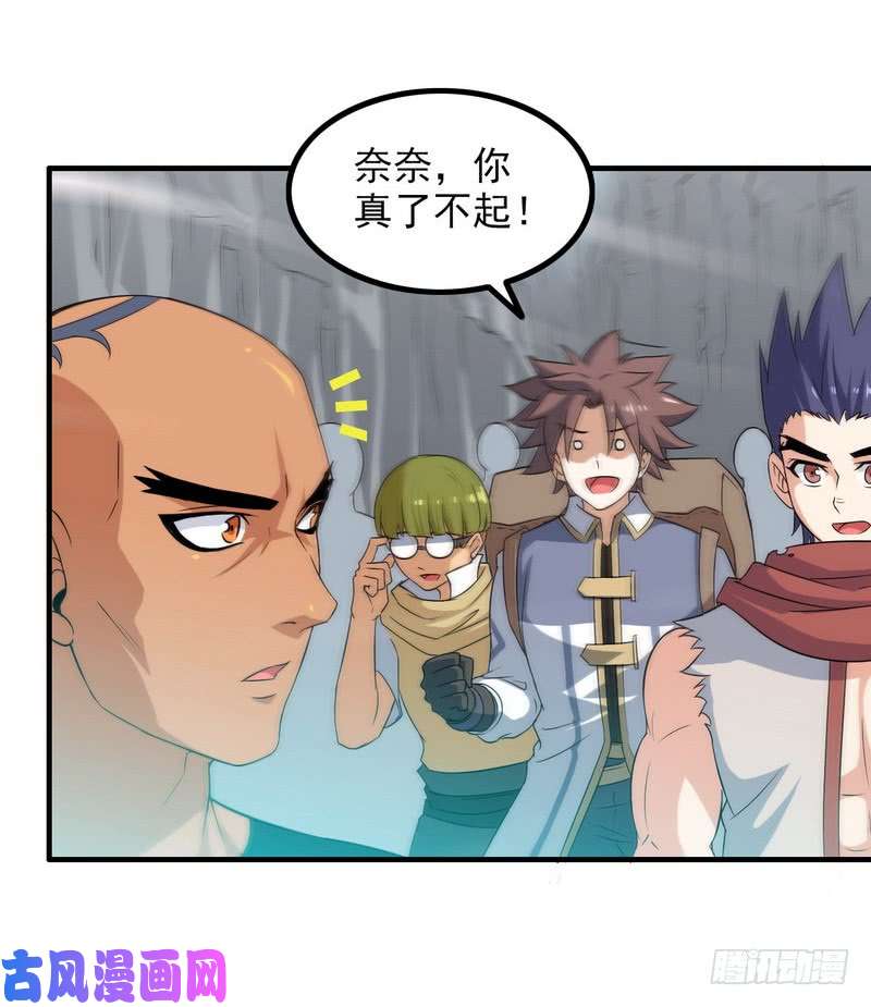 我老婆是魔王大人七十九