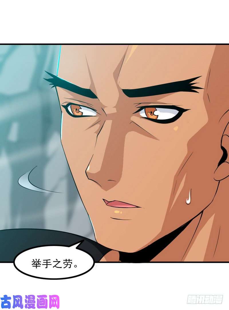 我老婆是魔王大人七十九