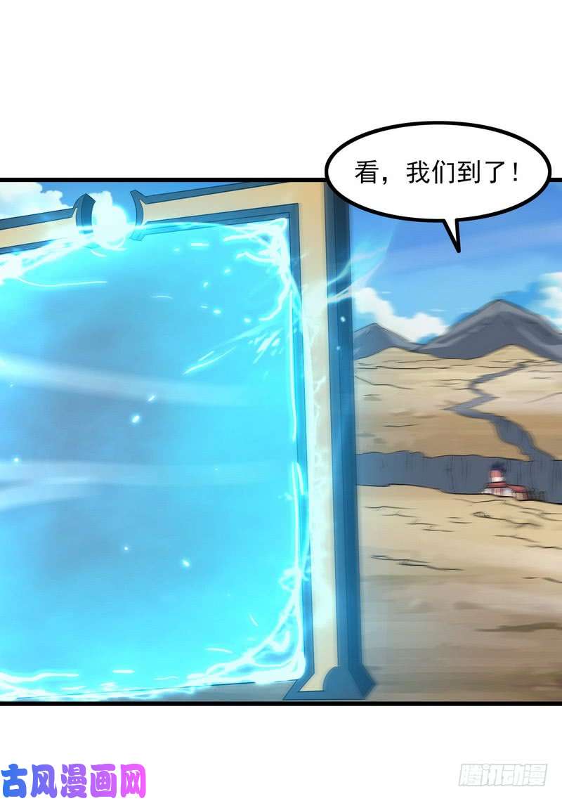 我老婆是魔王大人七十九
