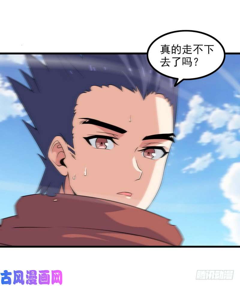 我老婆是魔王大人七十九