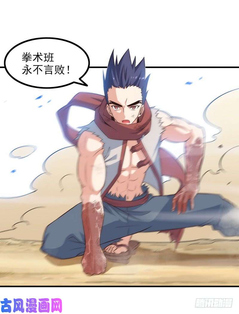 我老婆是魔王大人七十九