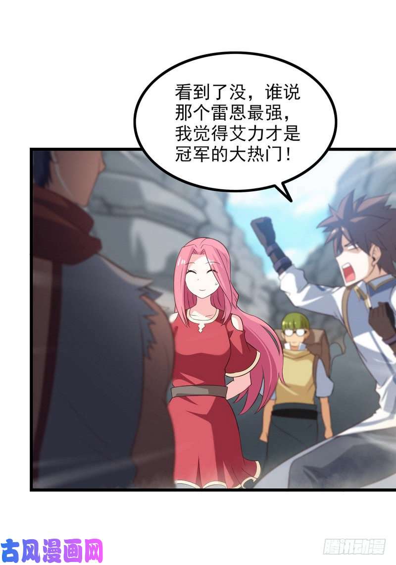 我老婆是魔王大人七十九