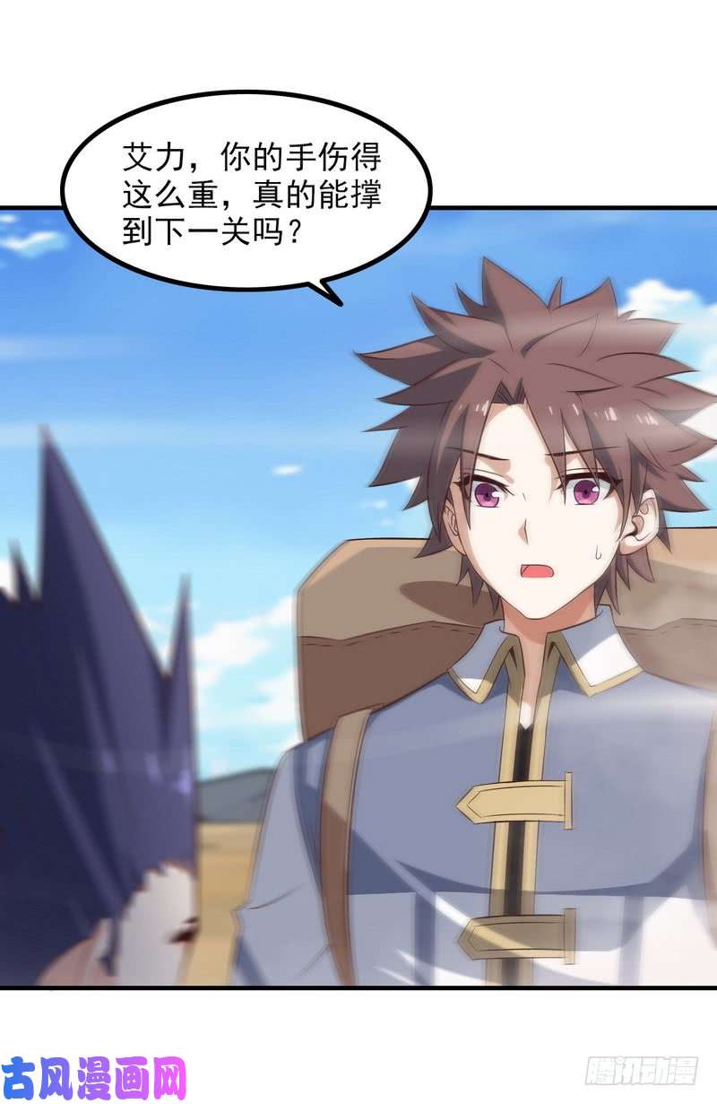 我老婆是魔王大人七十九