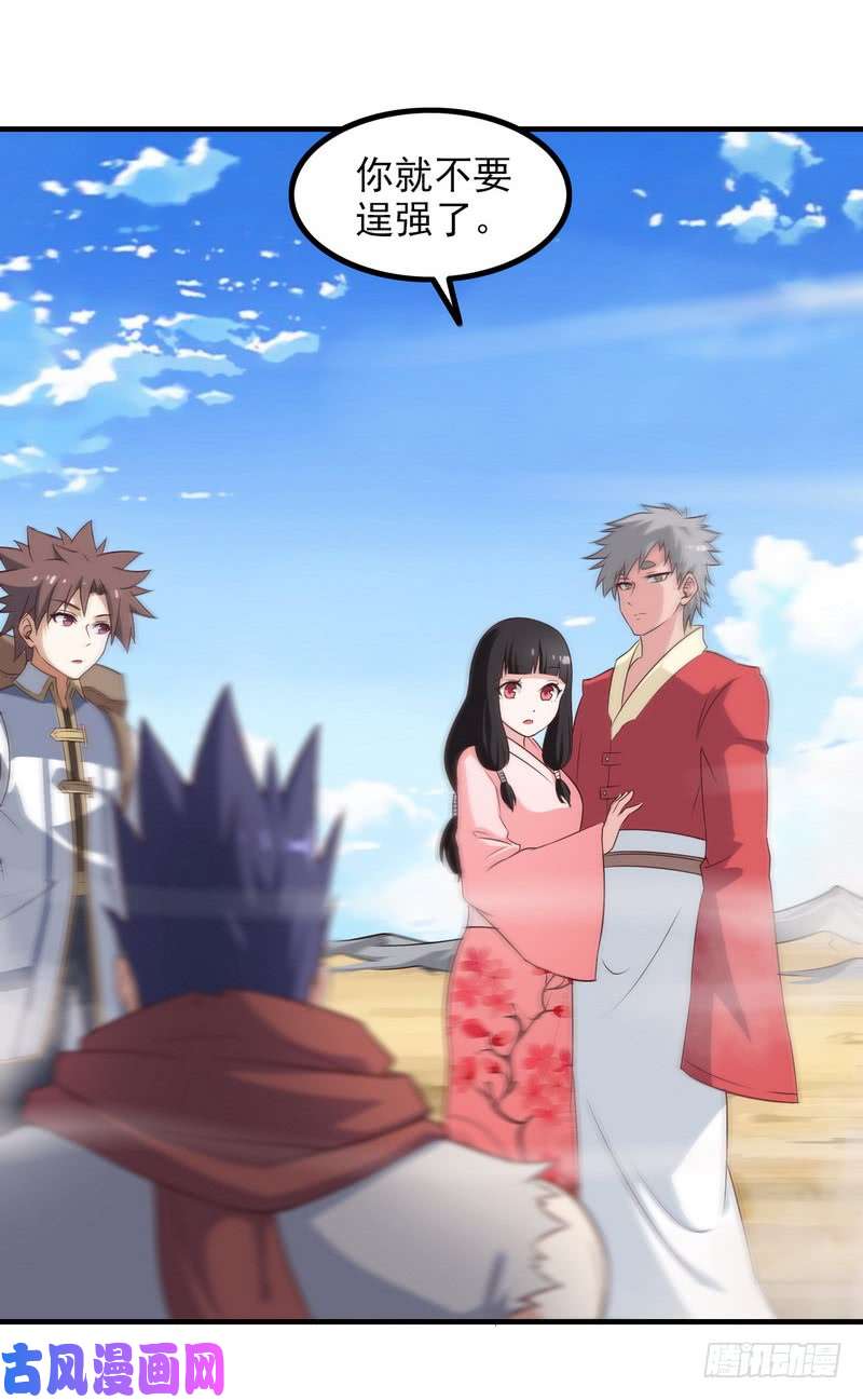 我老婆是魔王大人七十九