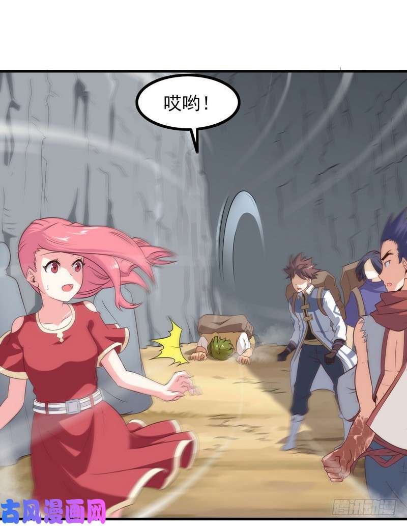 我老婆是魔王大人七十九