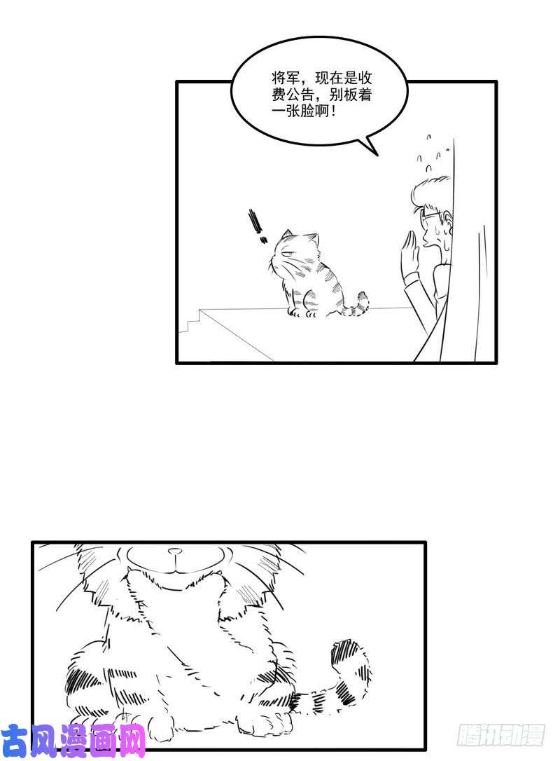 我老婆是魔王大人收费公告