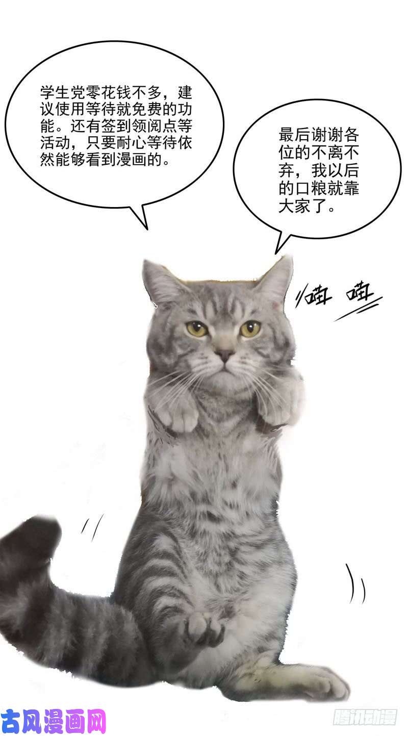 我老婆是魔王大人收费公告
