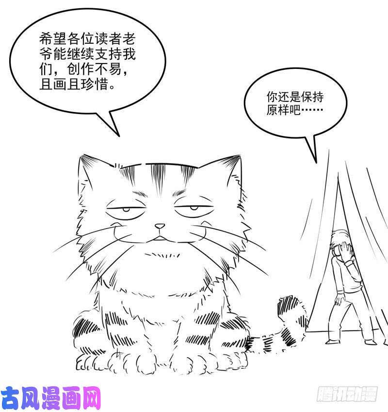 我老婆是魔王大人收费公告