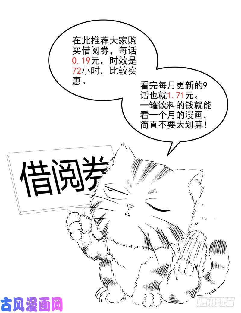 我老婆是魔王大人收费公告