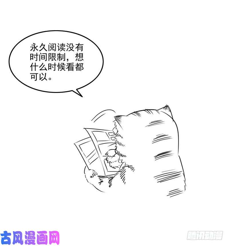 我老婆是魔王大人收费公告