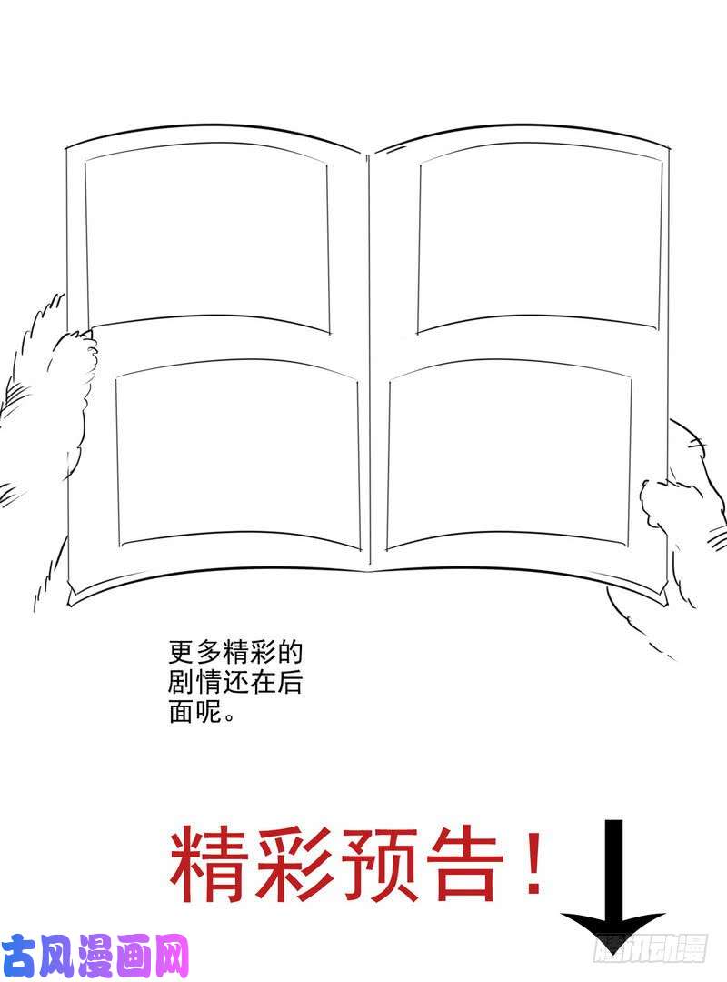 我老婆是魔王大人收费公告