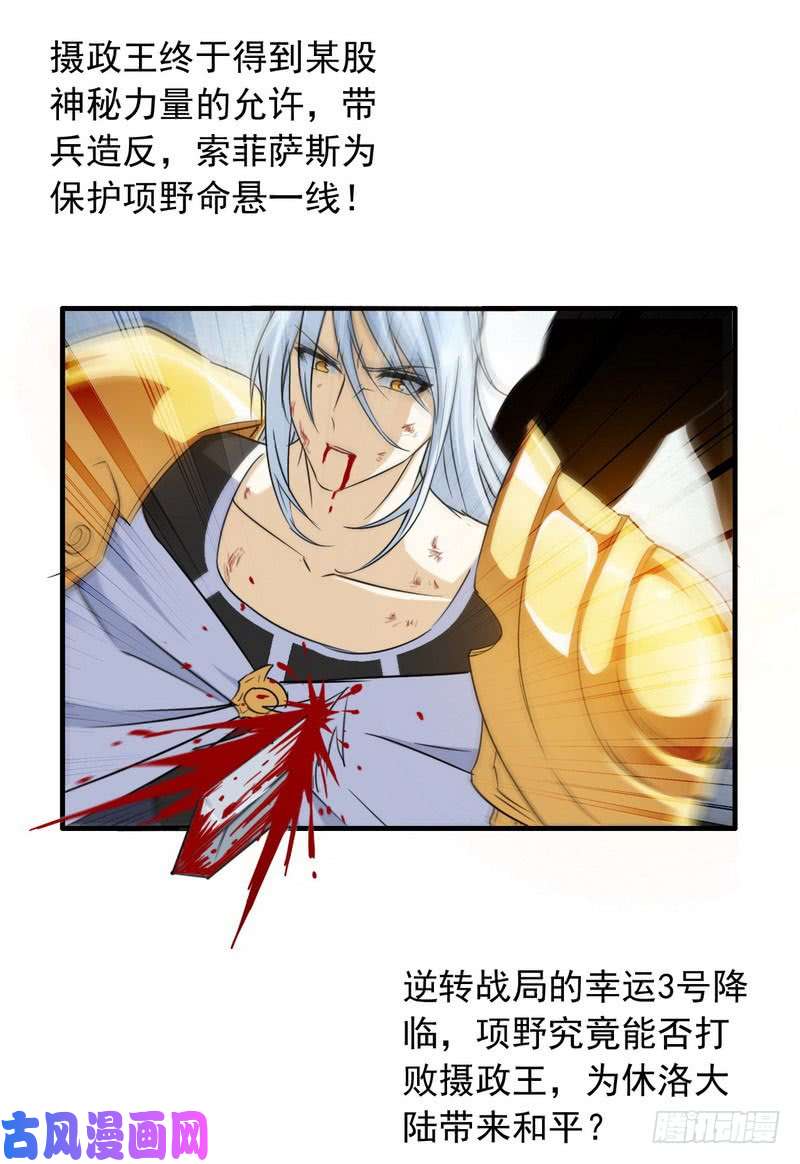 我老婆是魔王大人收费公告