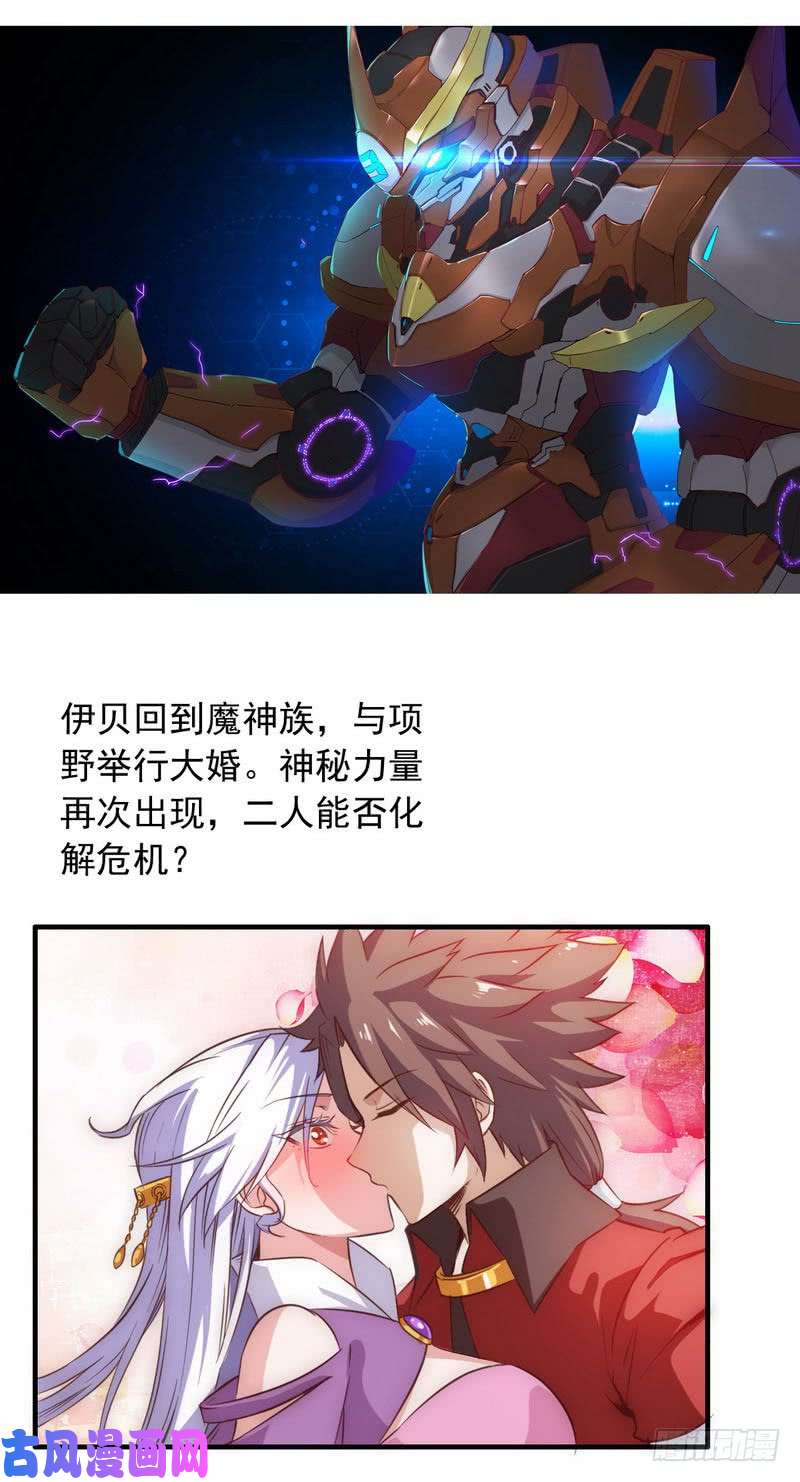 我老婆是魔王大人收费公告