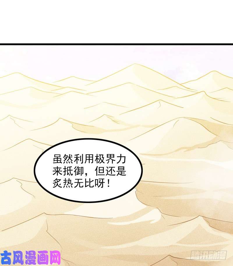 我老婆是魔王大人八十