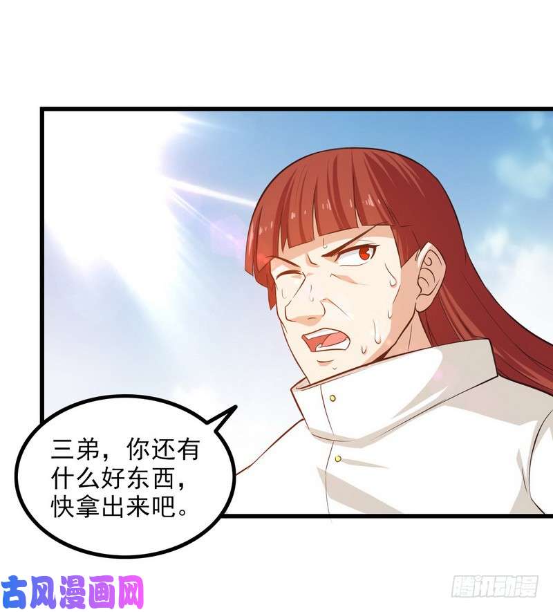 我老婆是魔王大人八十