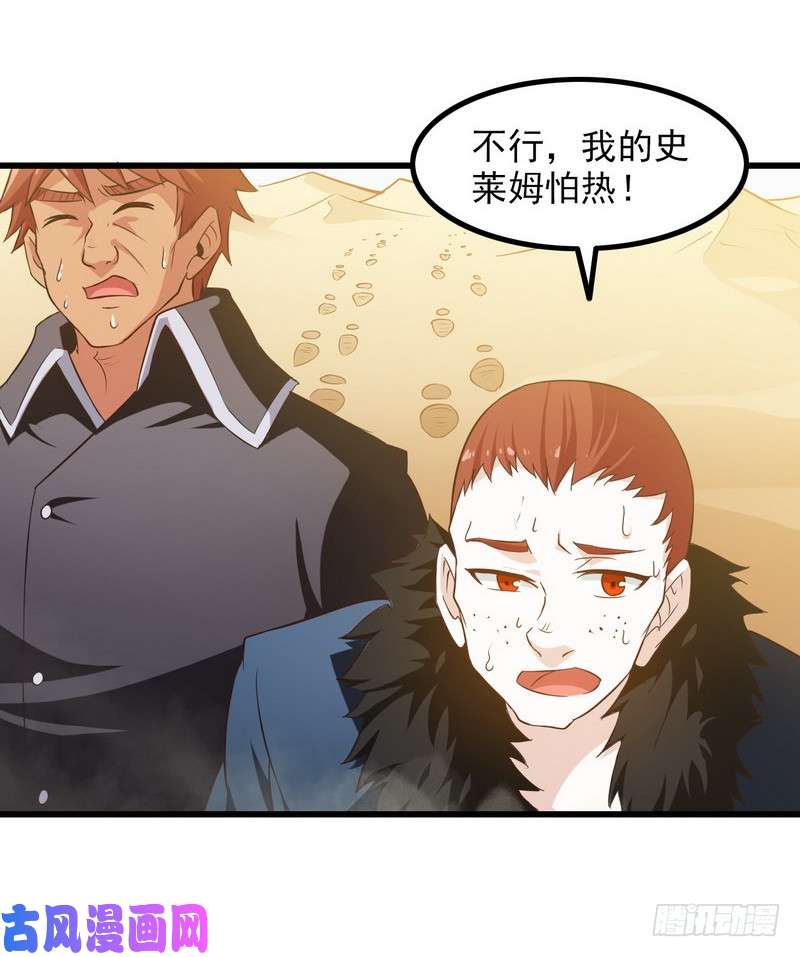 我老婆是魔王大人八十
